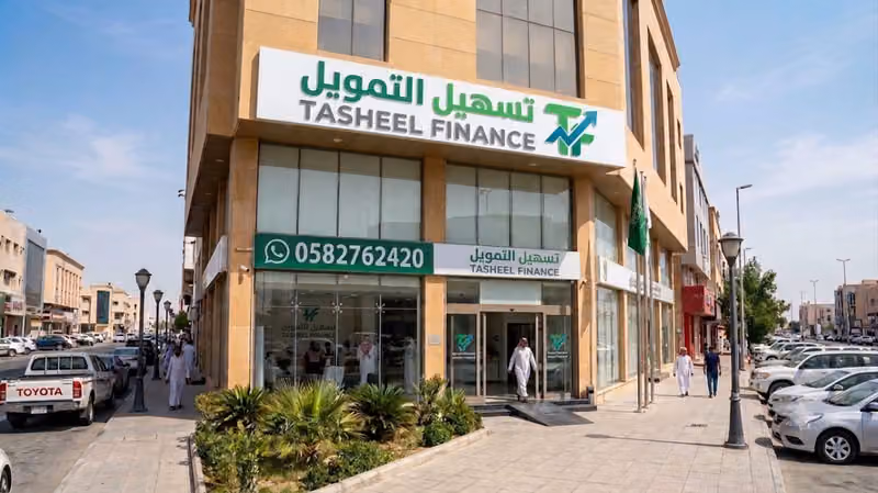 تسهيل للتمويل