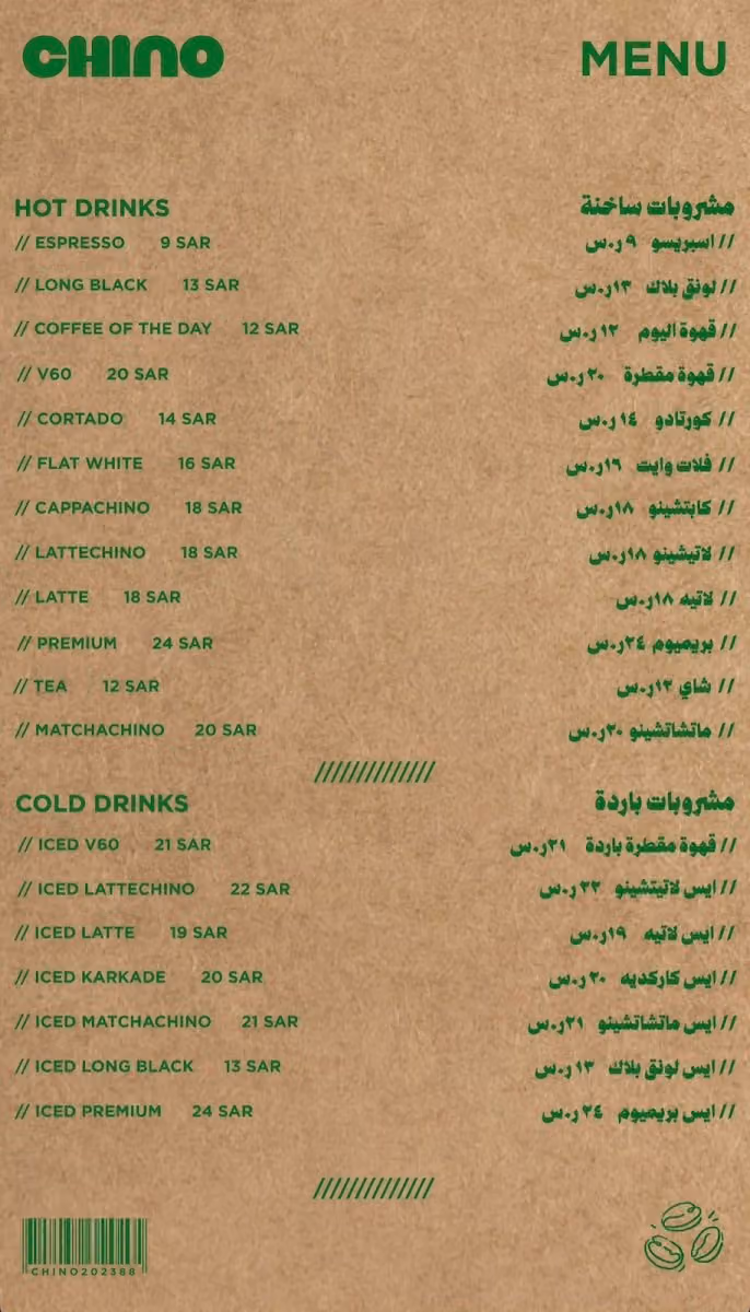 تشينو