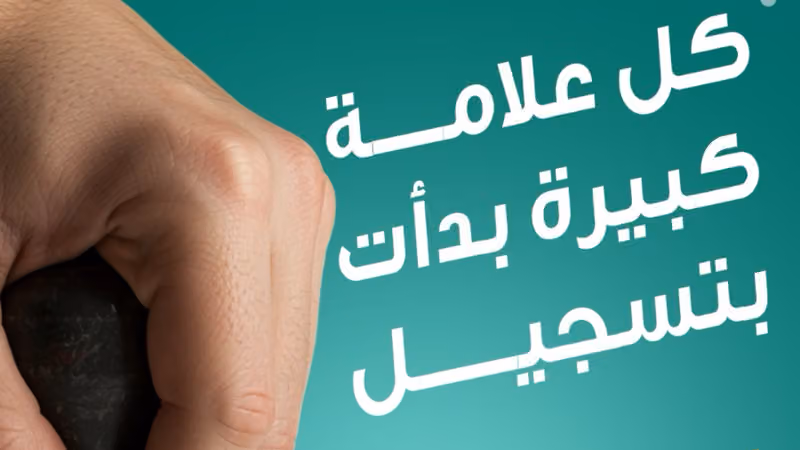 تسجيل العلامات التجارية