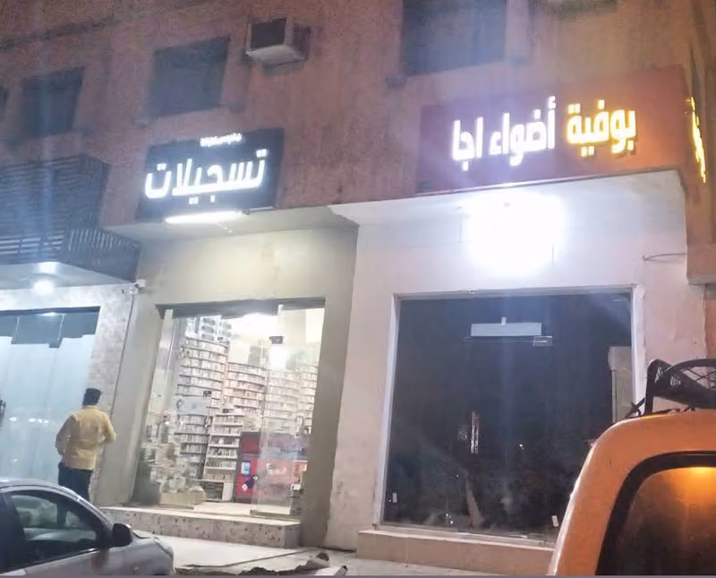 تسجيلات الجبيل على احمد عيسى الزهراني