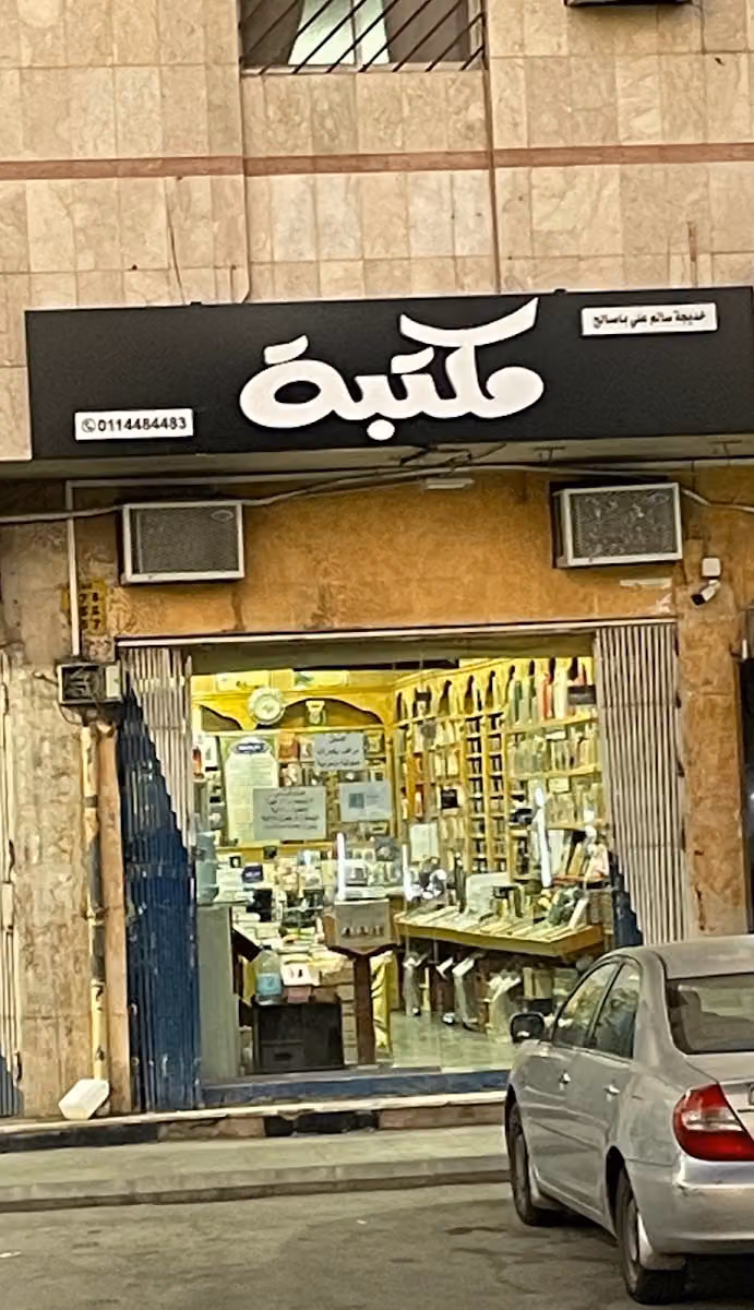 تسجيلات خالد الإسلامية
