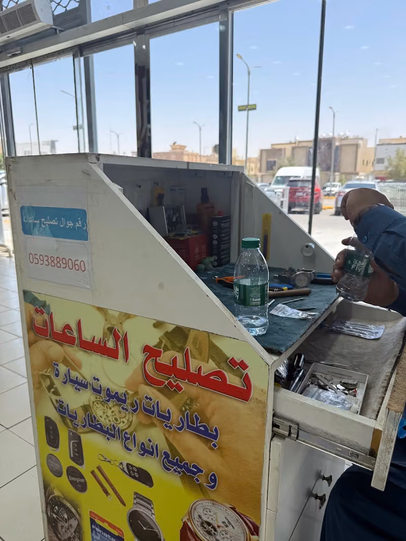 تصليح الساعات