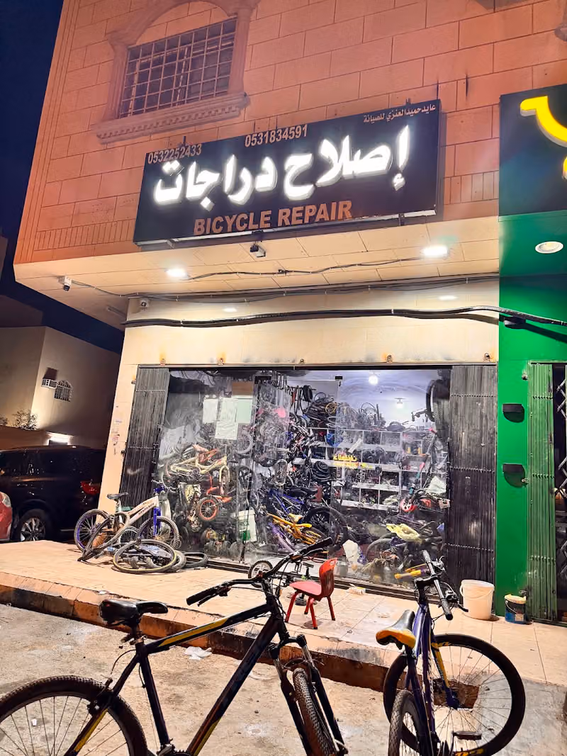 تصليح دراجات هوائية