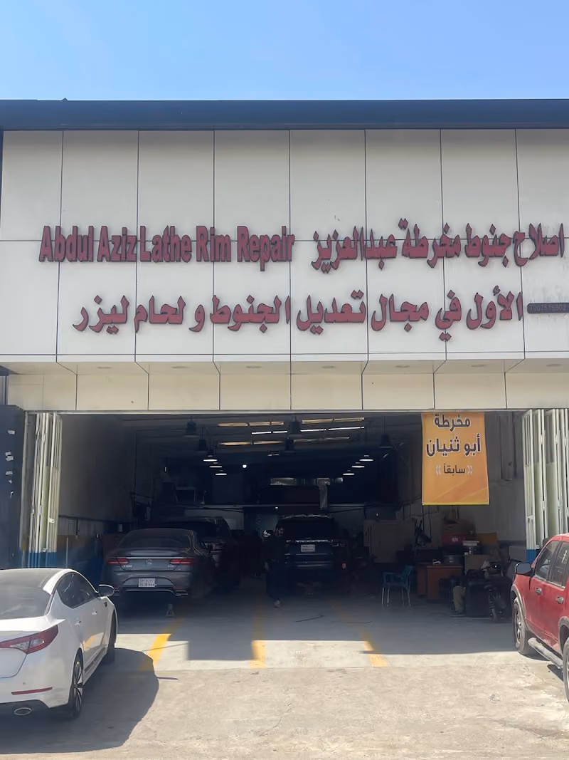 - تصليح مخرطه جنوط