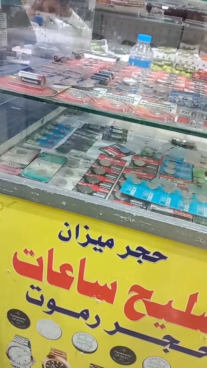 تصليح ساعات