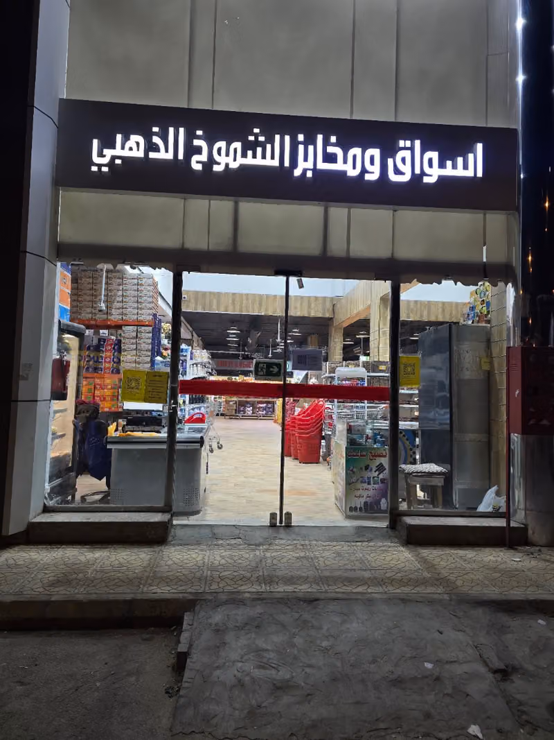 تصليح ساعات