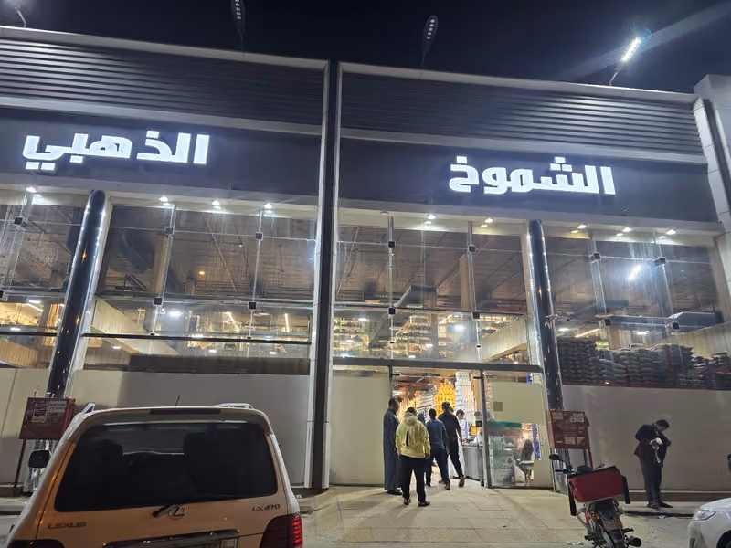 تصليح ساعات