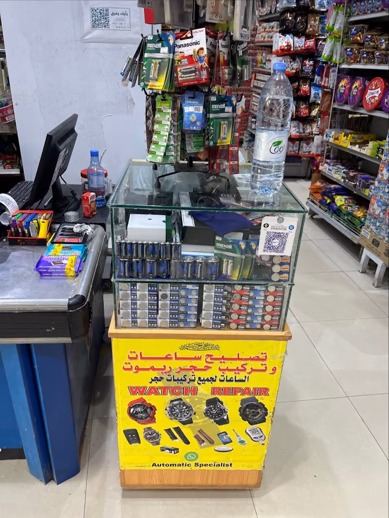 تصليح ساعات
