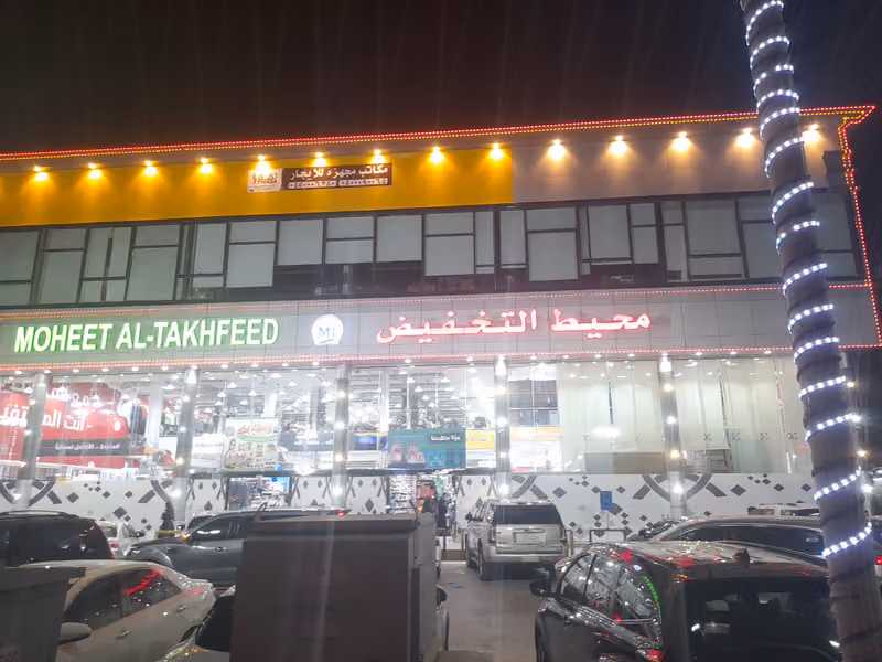 تصلیح ساعات