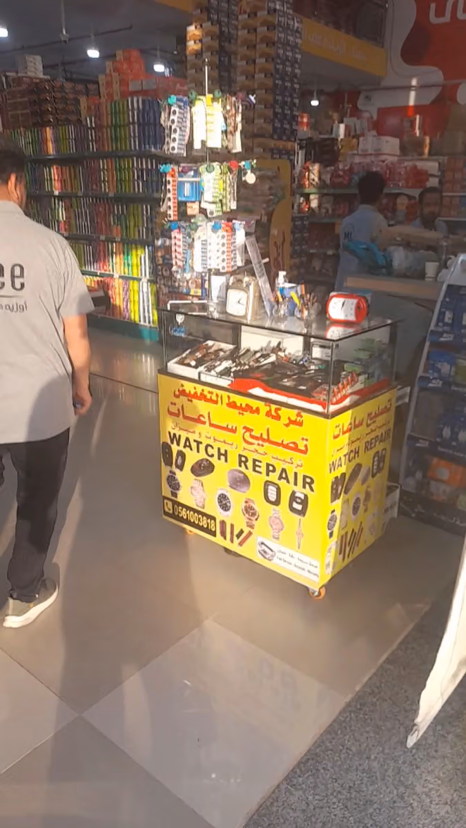 تصلیح ساعات