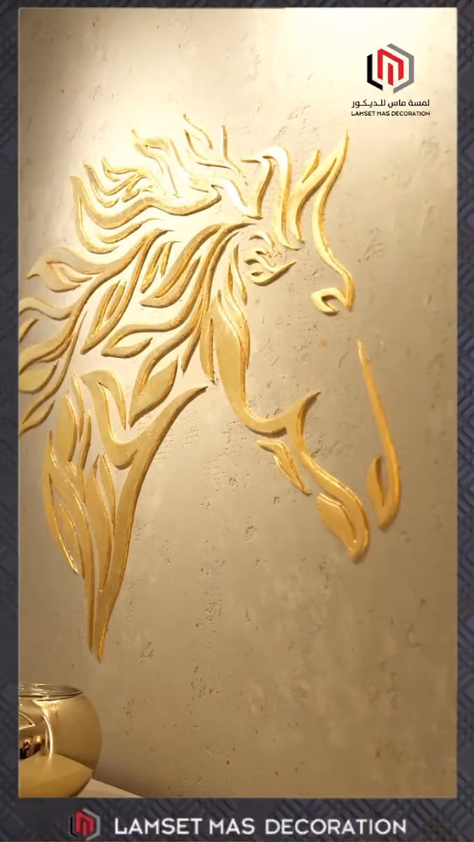 تصميم لمسة ماس للديكور/ Design Lamsetmas Decoration
