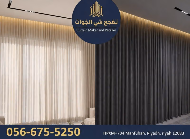 تصميم ستائر ساجد
