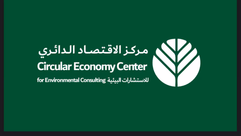 تصريح بيئة مركز الاقتصاد الدائري للاستشارات البيئية