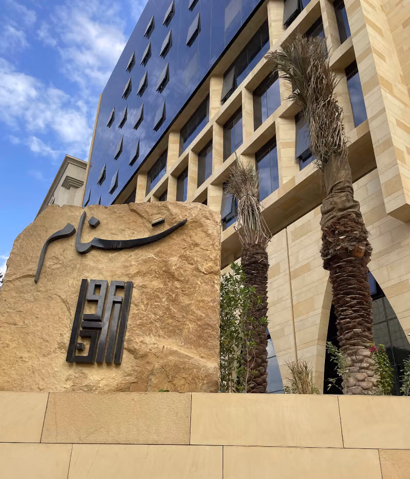 تصريح بيئي مكتب درب الاستدامة للاستشارات البيئة