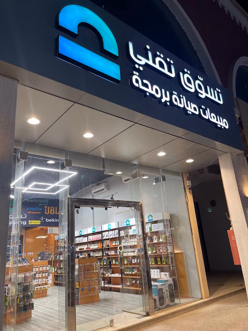تسوق تقني للاتصالات