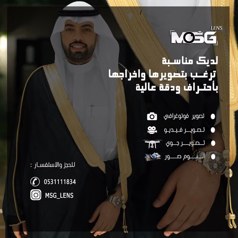 تصوير مناسبات و زواجات احترافي