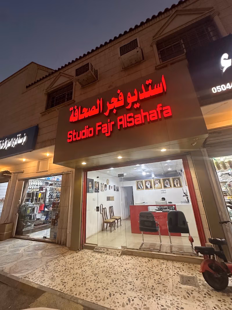 تصويراستديوالصحافة