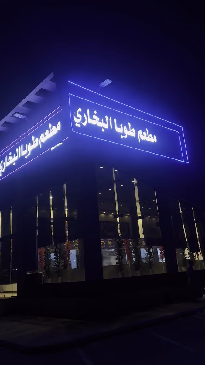 Tuba Restaurant