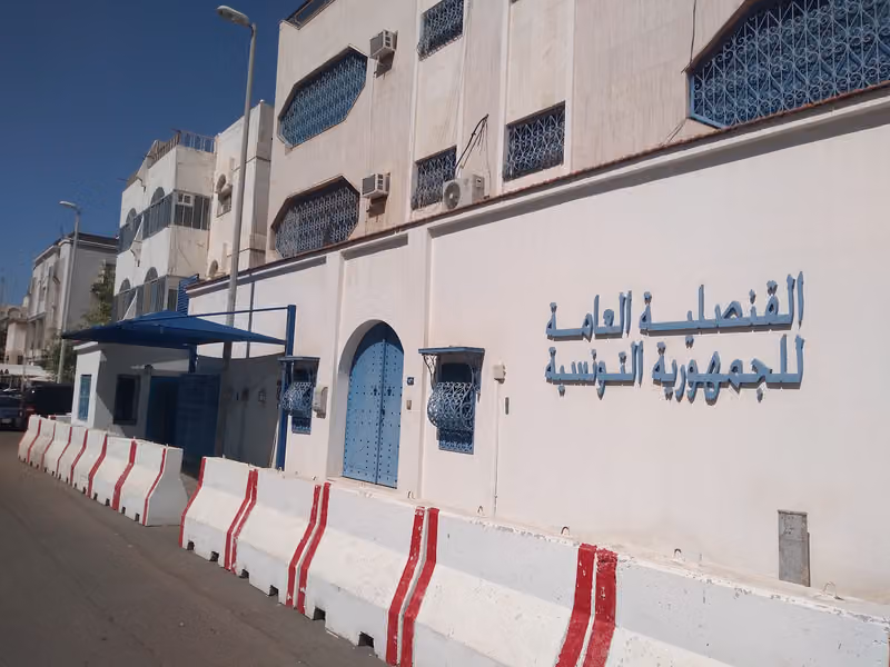 القنصلية العامة للجمهورية التونسية