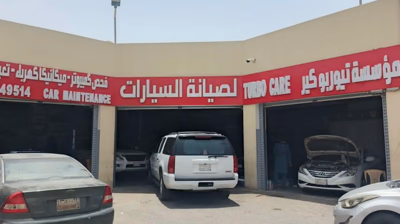 Turbo care for car maintenance تيوربو كير لصيانة السيارات