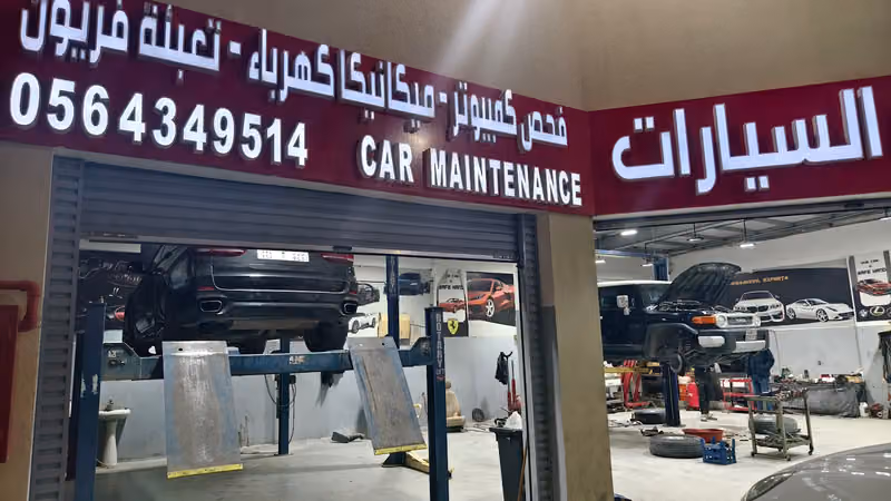 Turbo care for car maintenance تيوربو كير لصيانة السيارات