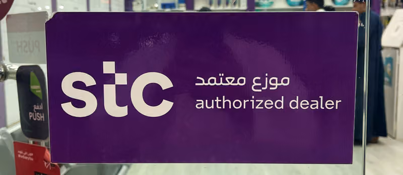 اس تى سي: تركي للاتصالات