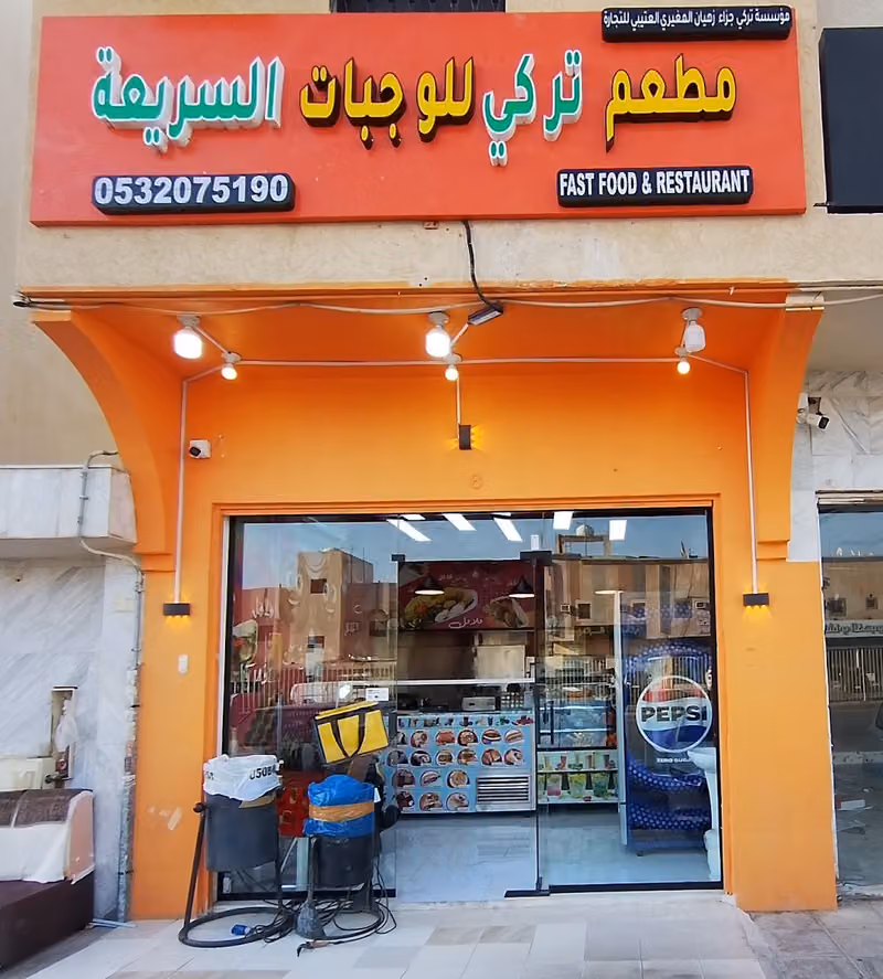 Turkish fast food Restaurant