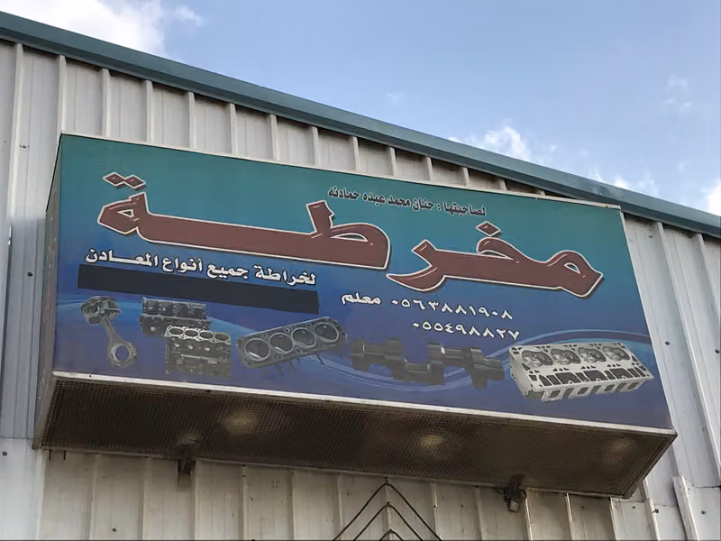 Turnery - Lathe - Auto Workshop