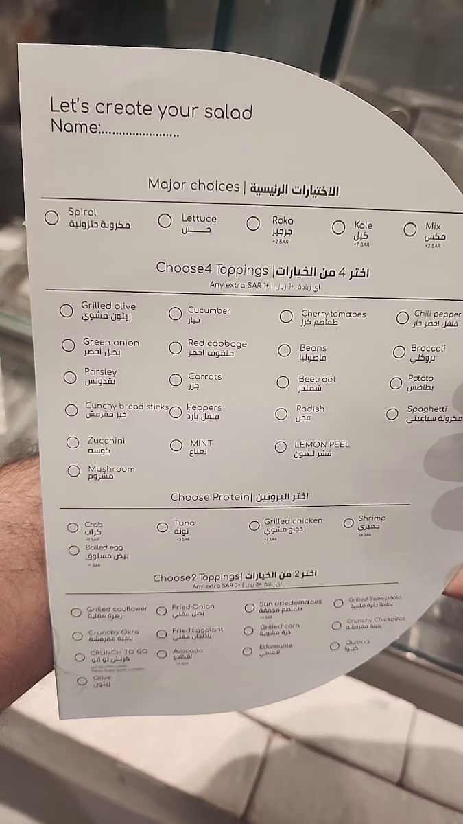 تو قو سلط