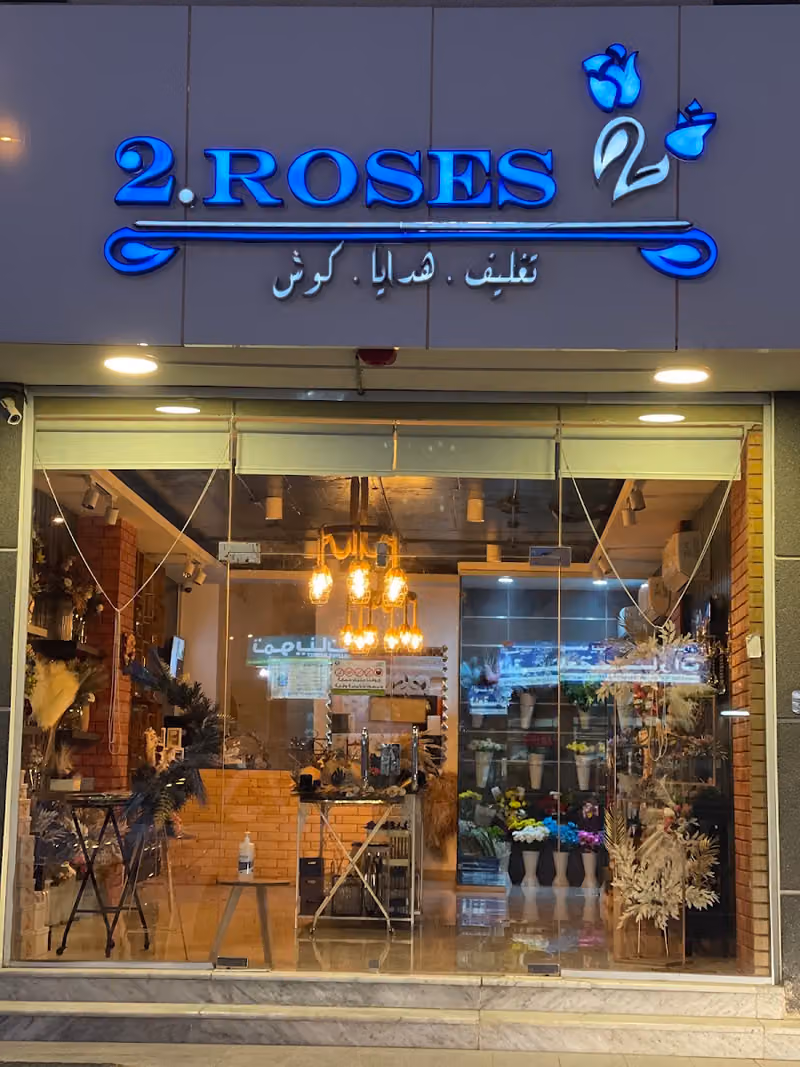 تو روزس