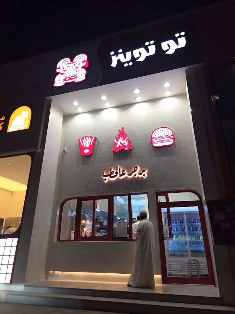 تو توينز