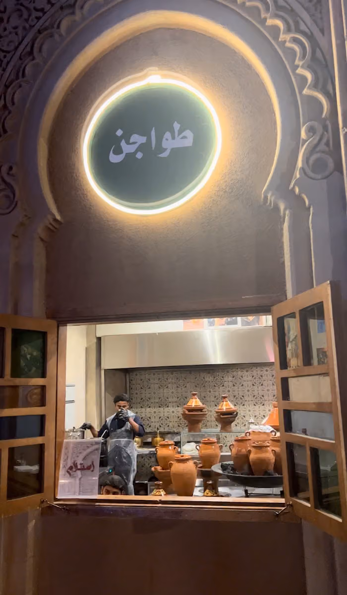 طواجن مراكش