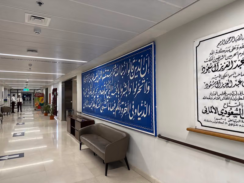 Emergency - Saudi German Hospital