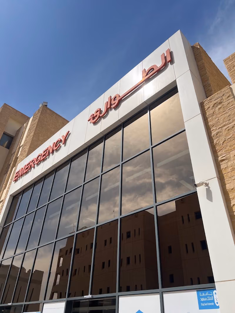 طوارئ مستشفى الملك خالد الجامعي