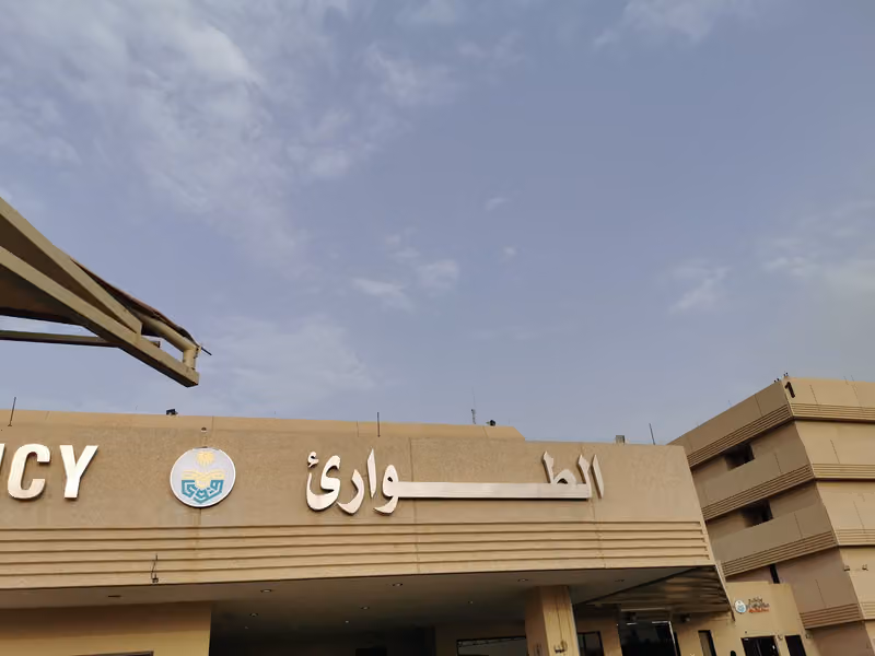 Security Forces Hospital - Emergency Building