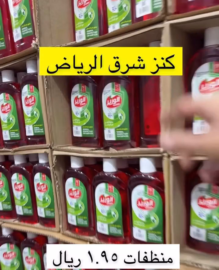 توب العائلة فرع الخليج