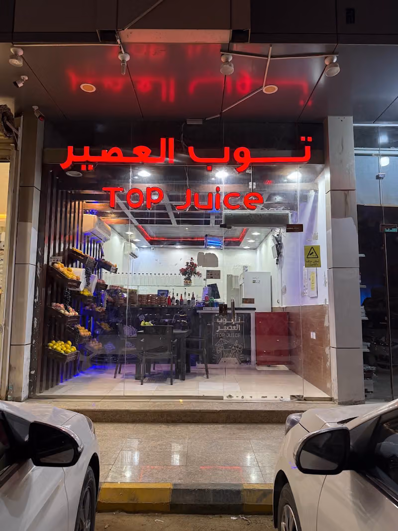توب العصير. سلطه فواكه ميني بان كيك كريب وافل