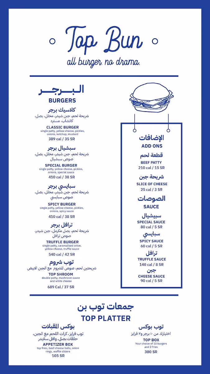 توب بن