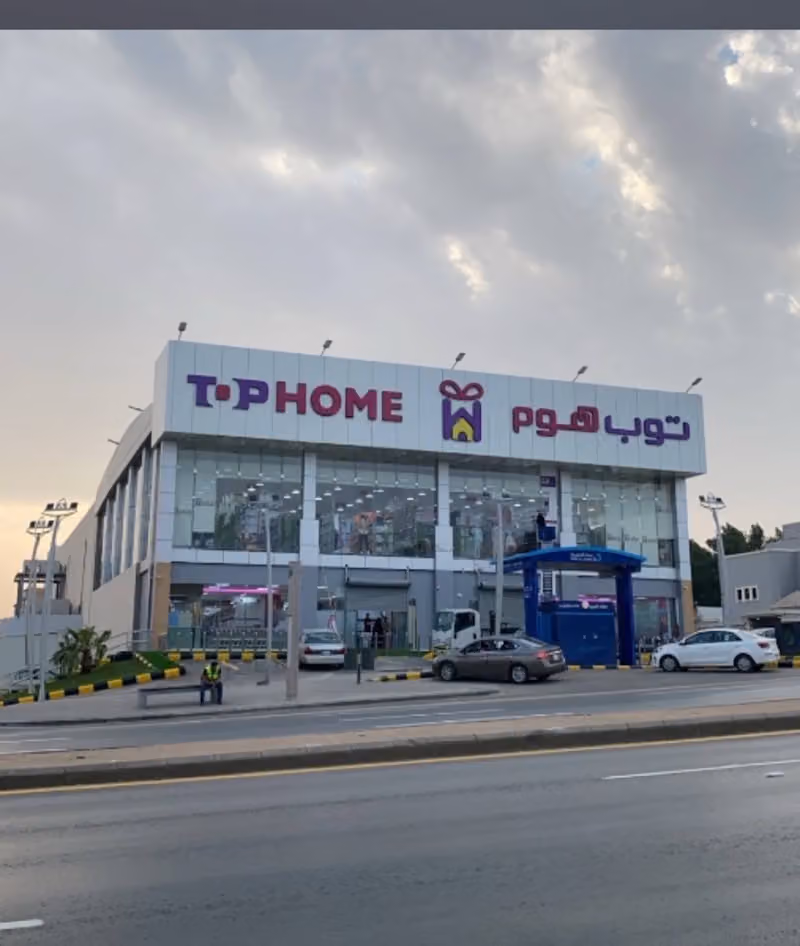 توب هوم فرع الشفا