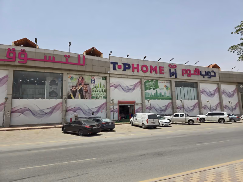 توب هوم للتسوق