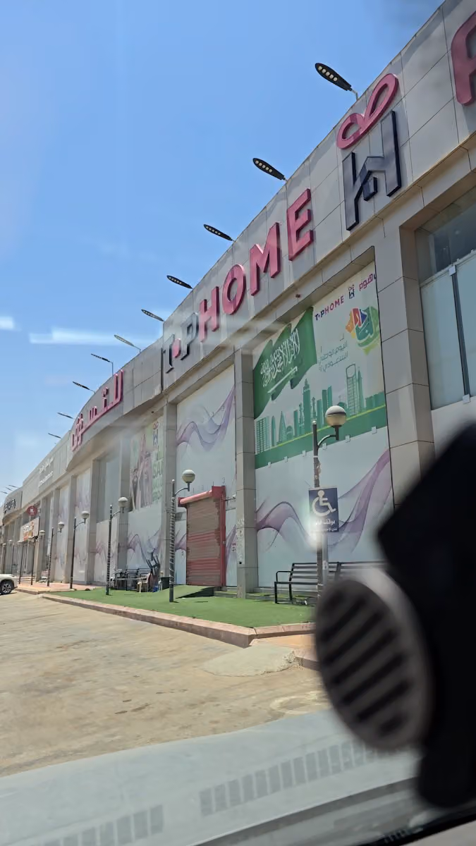توب هوم للتسوق