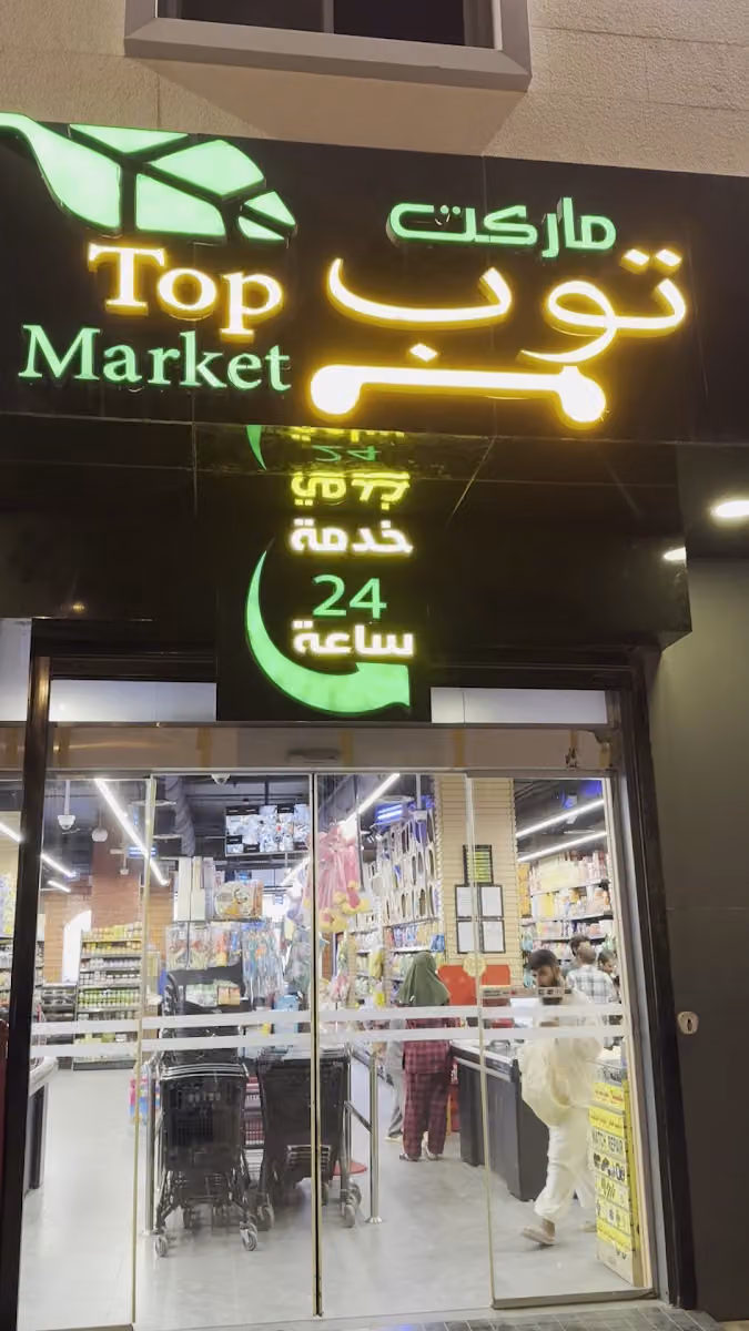 Ruba Market