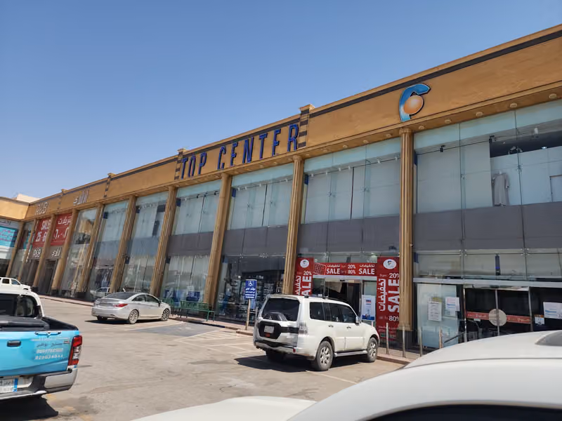 توب سنتر
