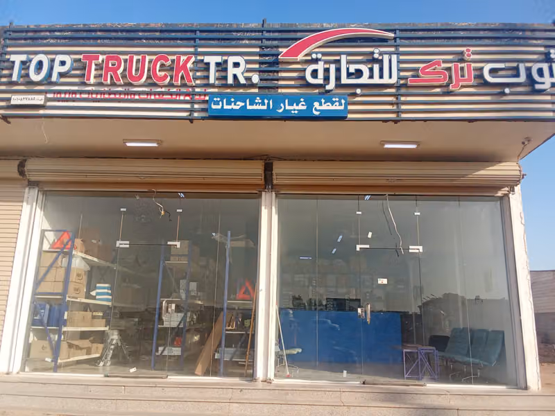 توب ترك
