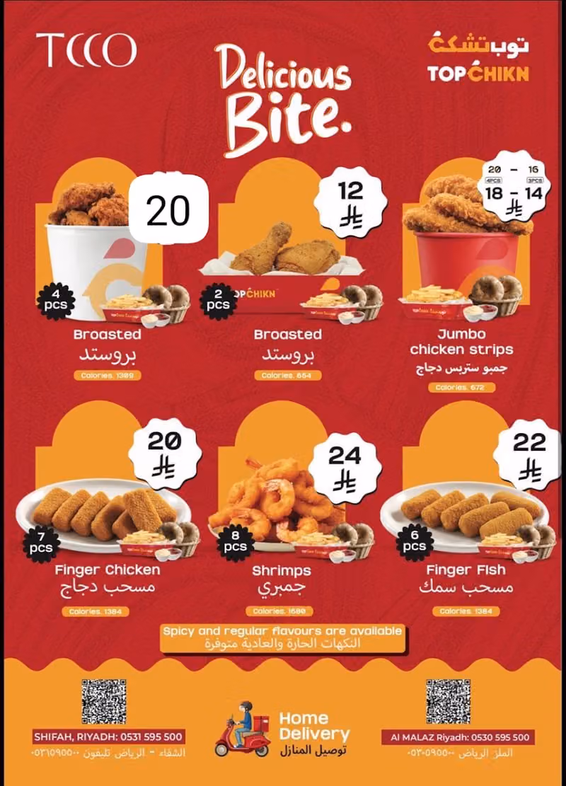 توب تشكن