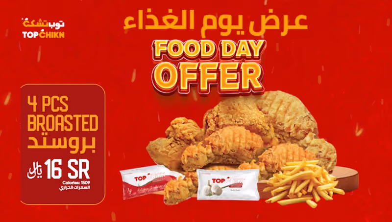 توب تشكن