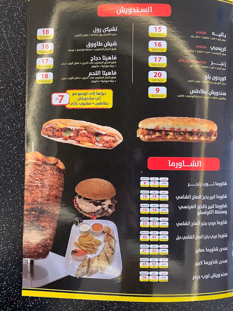 توب زنجر