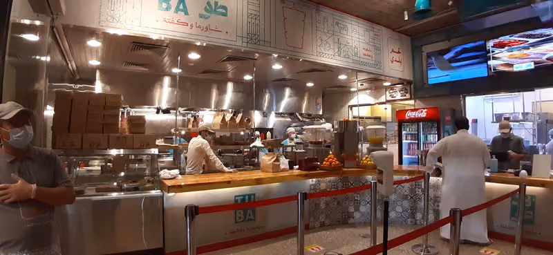 طوبى شاورما