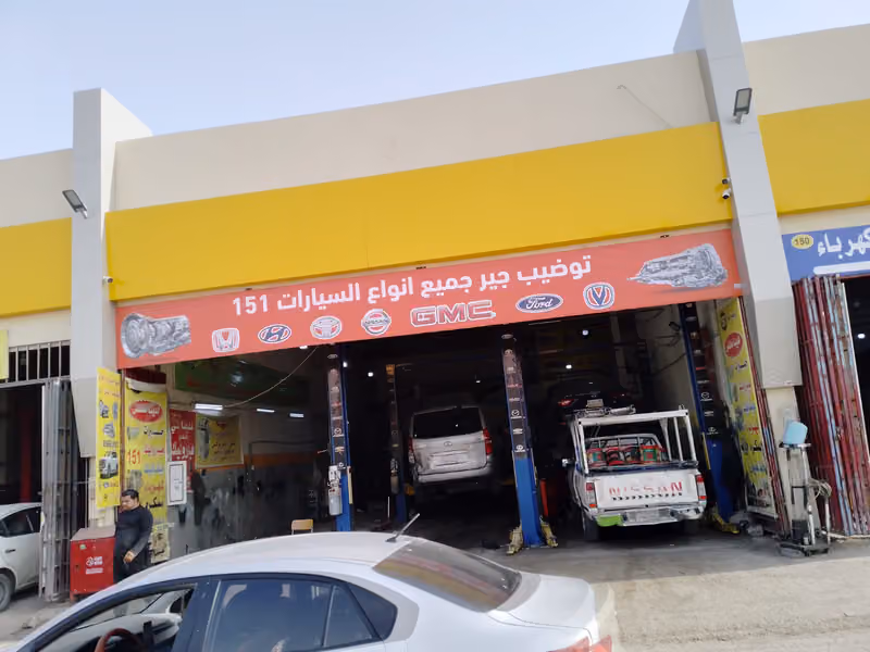 توضيب جميع انواع الجير اتمتيك عادي دبل دفرنس اصلاح دوده دركسون ورشة رقم 151 باشراف المعلم عدنان