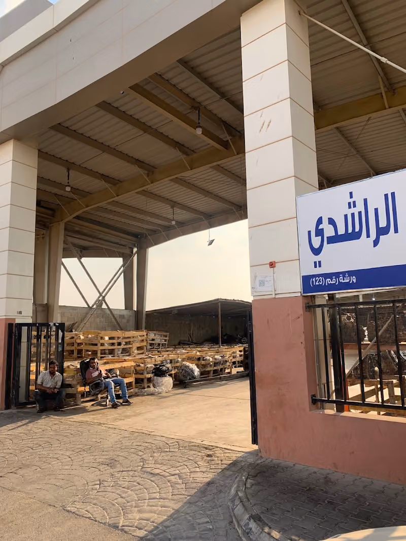توضيب جيرت